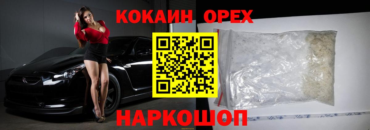 COCAIN VHQ Геленджик