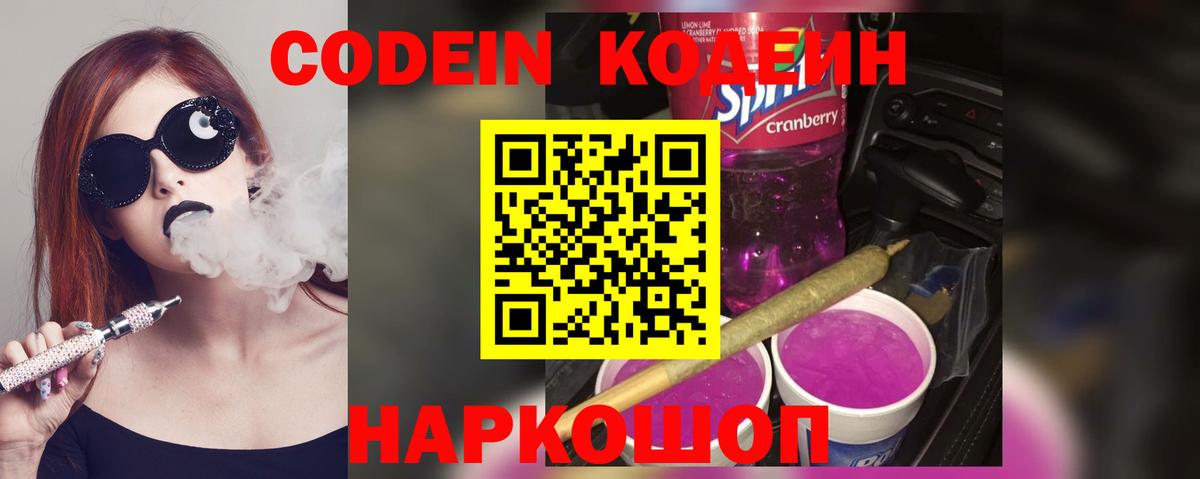 ГЕРОИН Геленджик