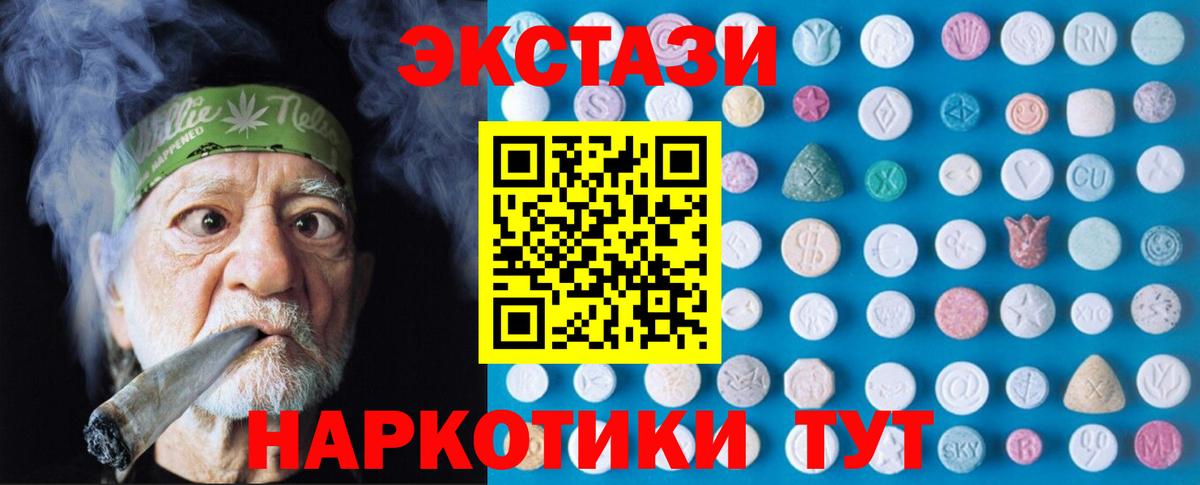 Ecstasy 300 mg  как найти   Геленджик  Вход с VPN  Ecstasy 