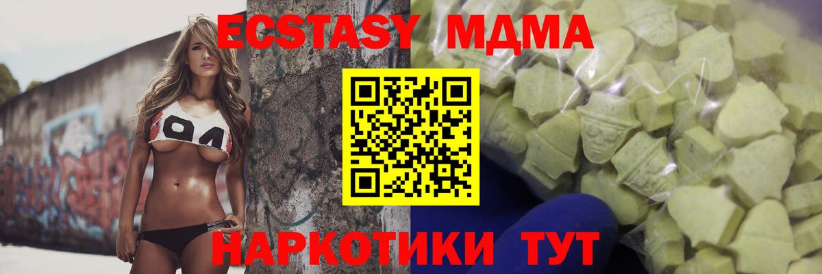 ЭКСТАЗИ ешки Геленджик