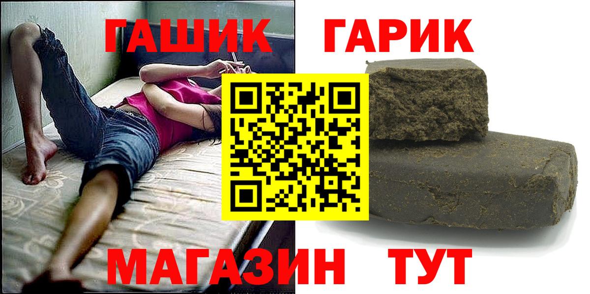 Гашиш  Гашиш  Каннабис  КОКАИН  Геленджик  Вход с VPN  МЕФ кристаллы  MDMA 