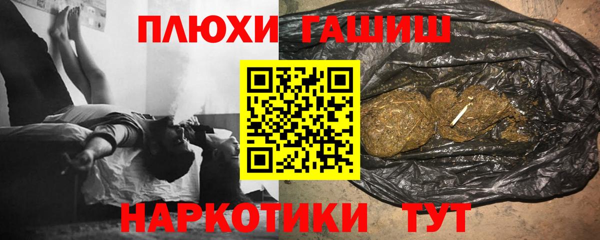 ГАШ ice o lator  Вход с VPN  Гашиш убойный  Геленджик 