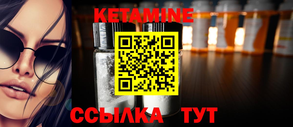 КЕТАМИН VHQ  Вход с VPN  Геленджик 