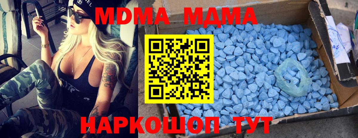 MDMA VHQ Геленджик