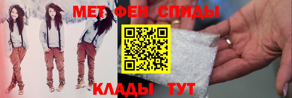 Первитин мет Геленджик