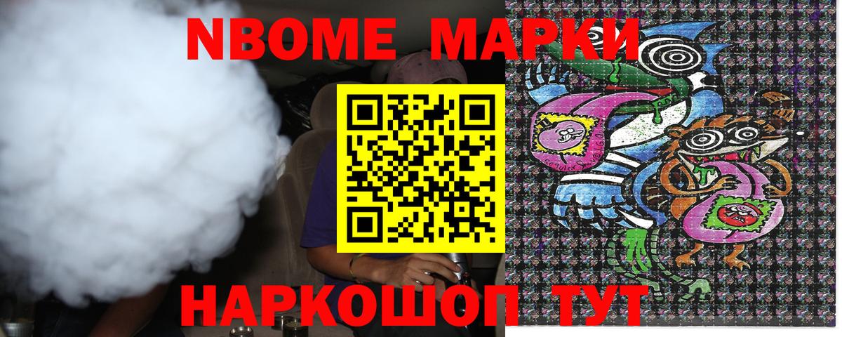 Наркотические марки 1,5мг  Наркотические марки 1,5мг  Наркотические марки  Вход с VPN  Геленджик 