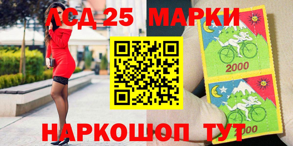 Марки 25I-NBOMe 1500мкг Геленджик