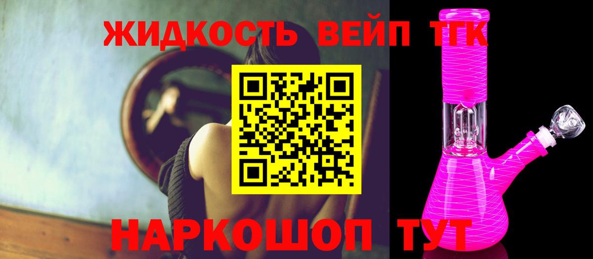Дистиллят ТГК Wax  Вход с VPN  Геленджик 
