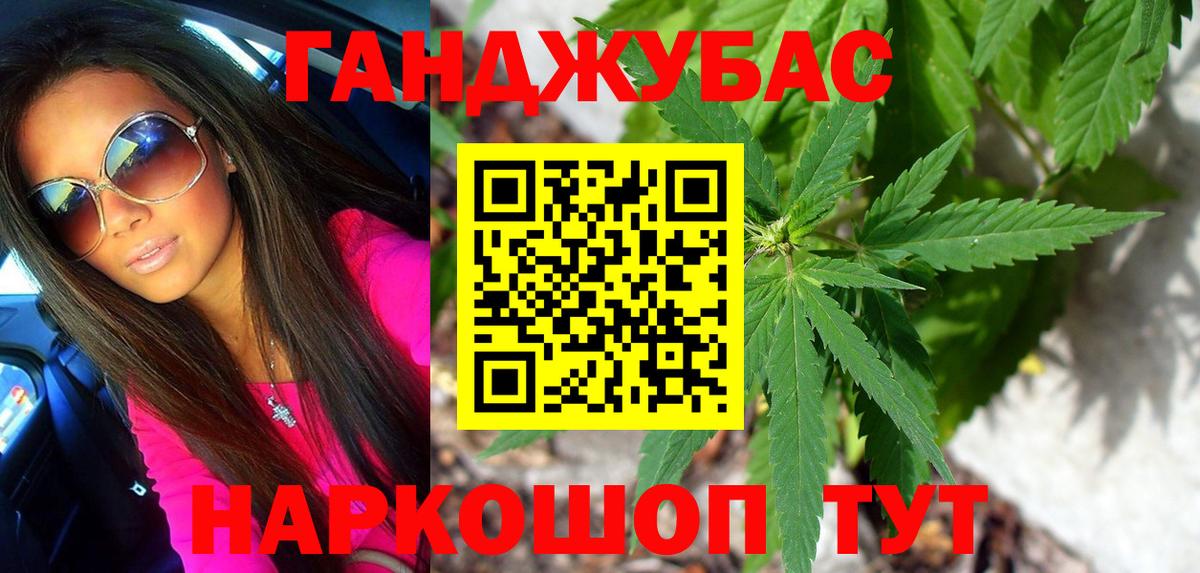 Конопля конопля Геленджик