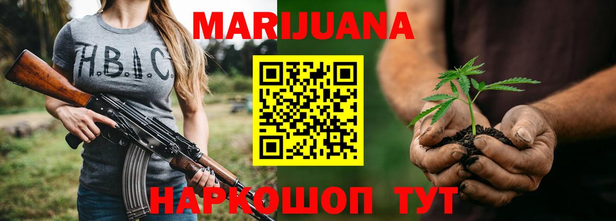 Каннабис Amnesia  Вход с VPN  Геленджик  Бошки марихуана VHQ  Канабис White Widow 